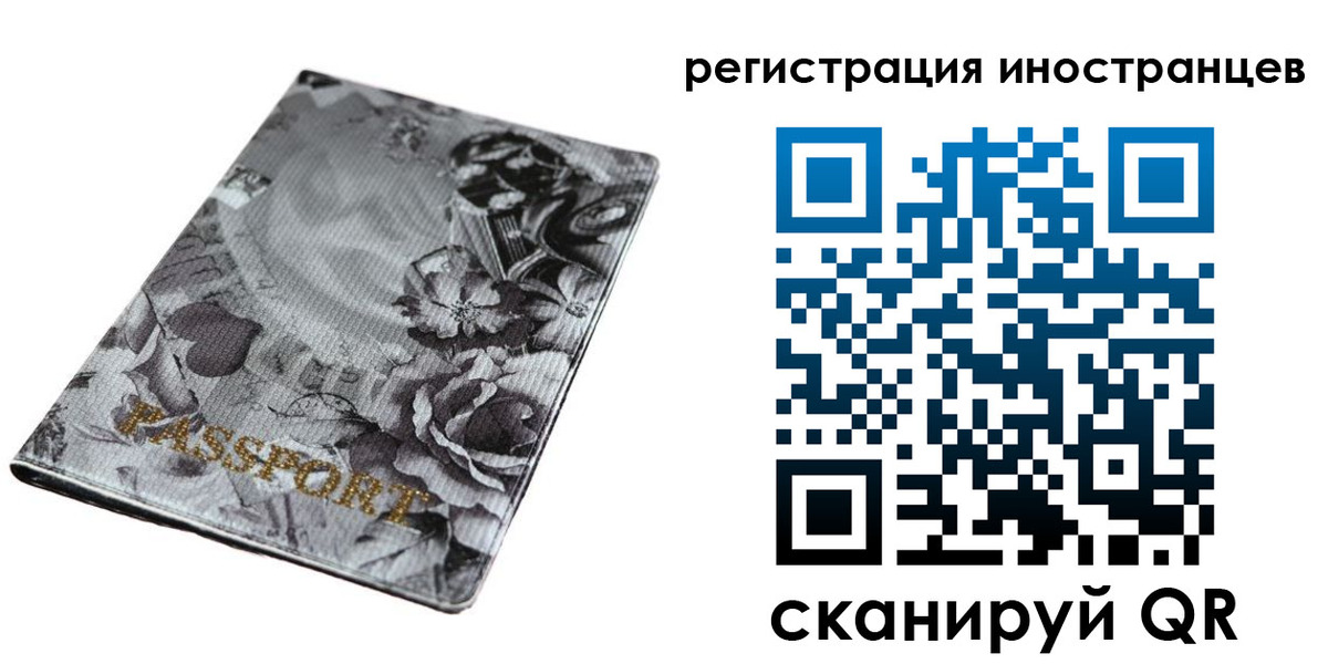прописка в Ярославле