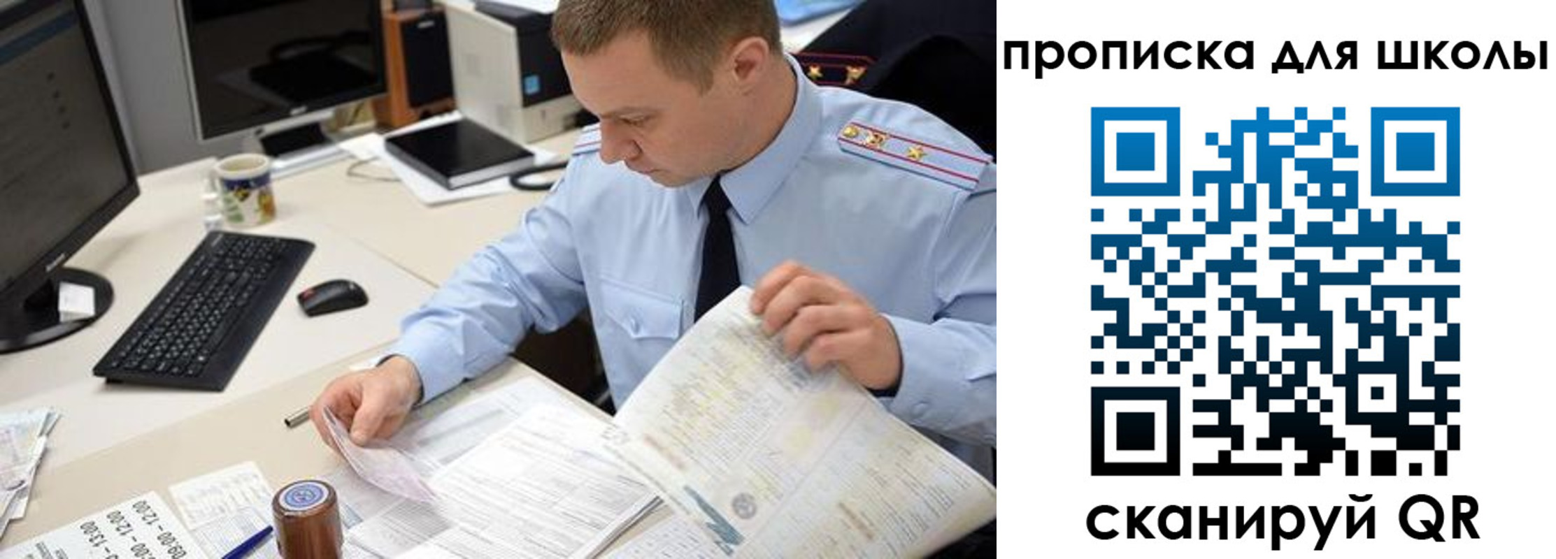прописка паспорт в Ярославле