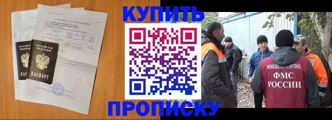 где прописаться в Ярославле