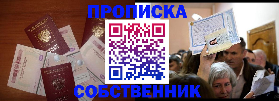 временная регистрация для всех в Ярославле