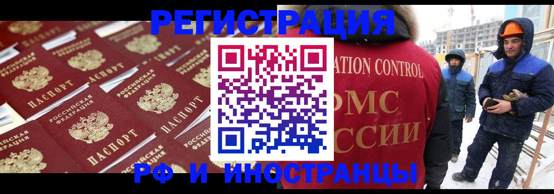 прописка иностранных граждан в Ярославле