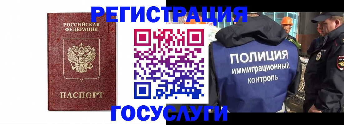 прописка для военкомата в Ярославле