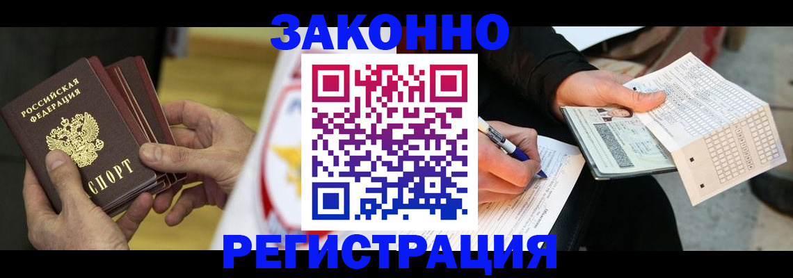 временная регистрация для школы в Ярославле