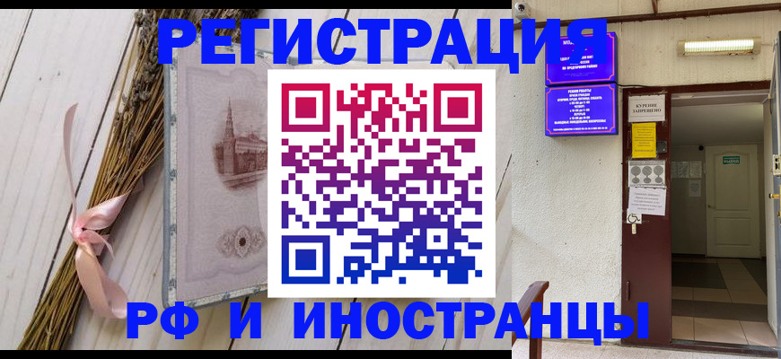 прописка штамп в Ярославле