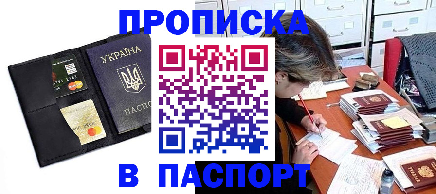 временная регистрация недорого в Ярославле