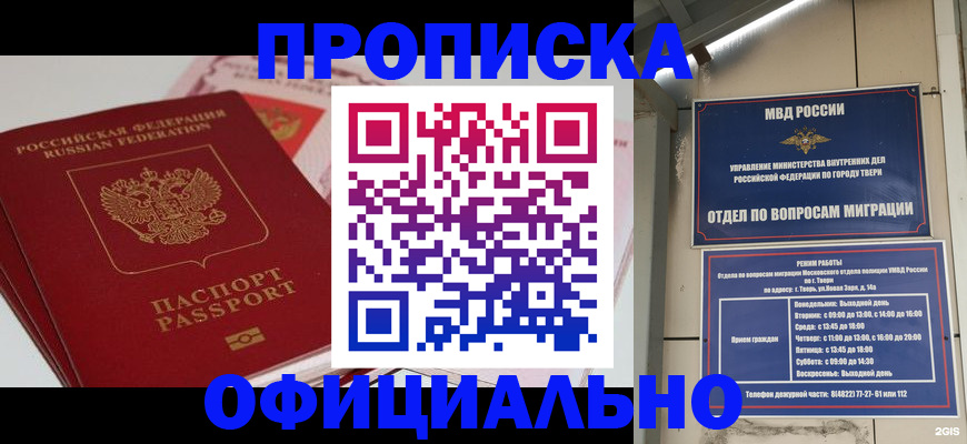 прописка для военкомата в Ярославле