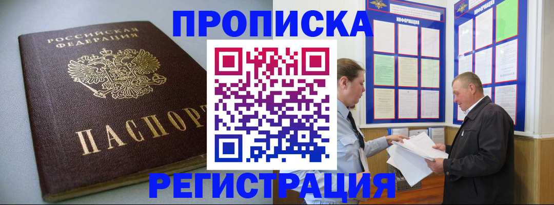 временная регистрация 2025 в Ярославле