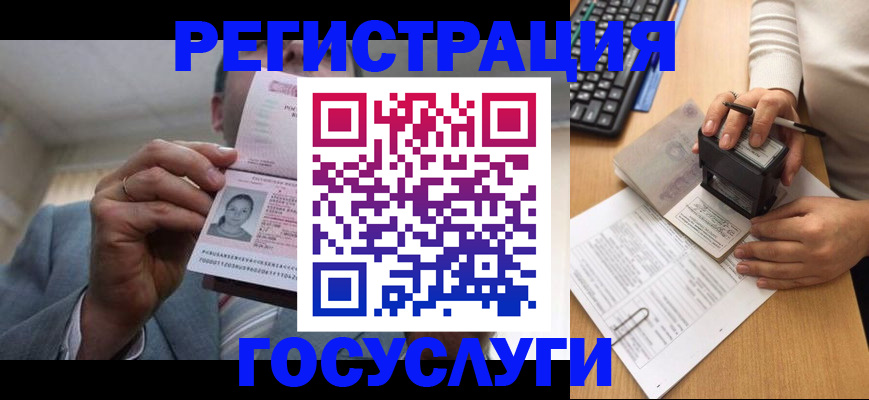 регистрация в Ярославле
