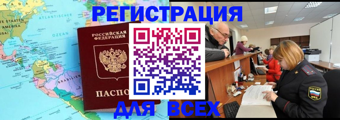 прописка в квартире в Ярославле