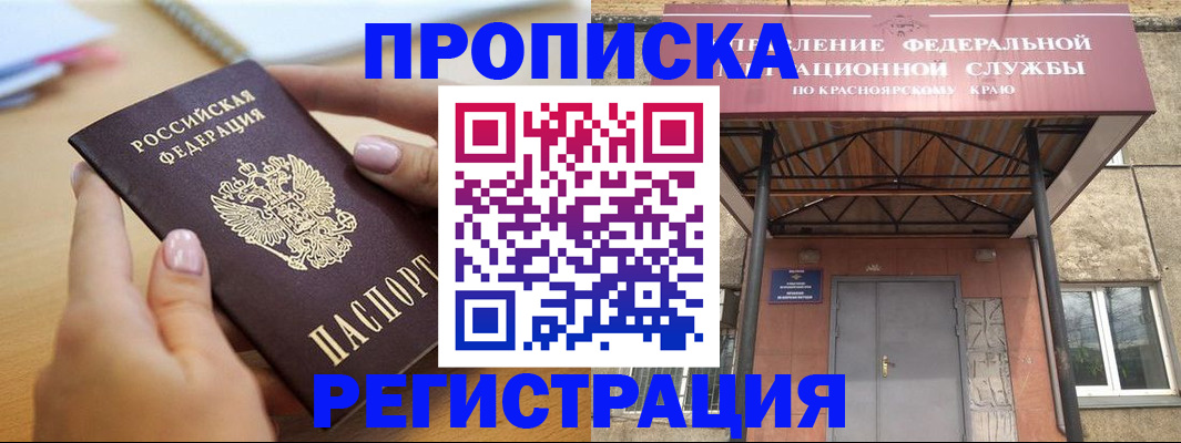 прописка гарантия в Ярославле